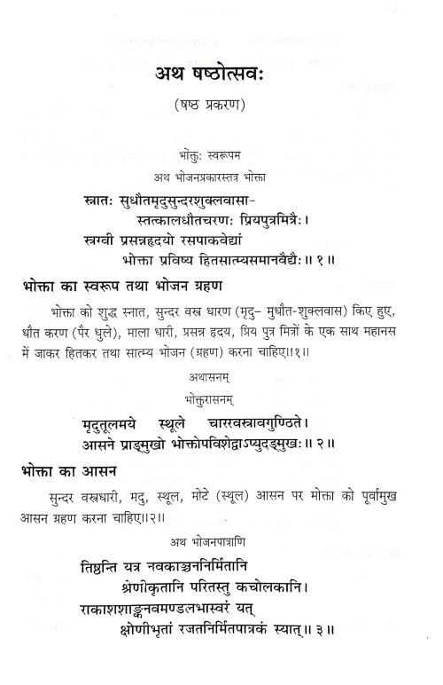 Kshemkutuhalam ( KAS 173)